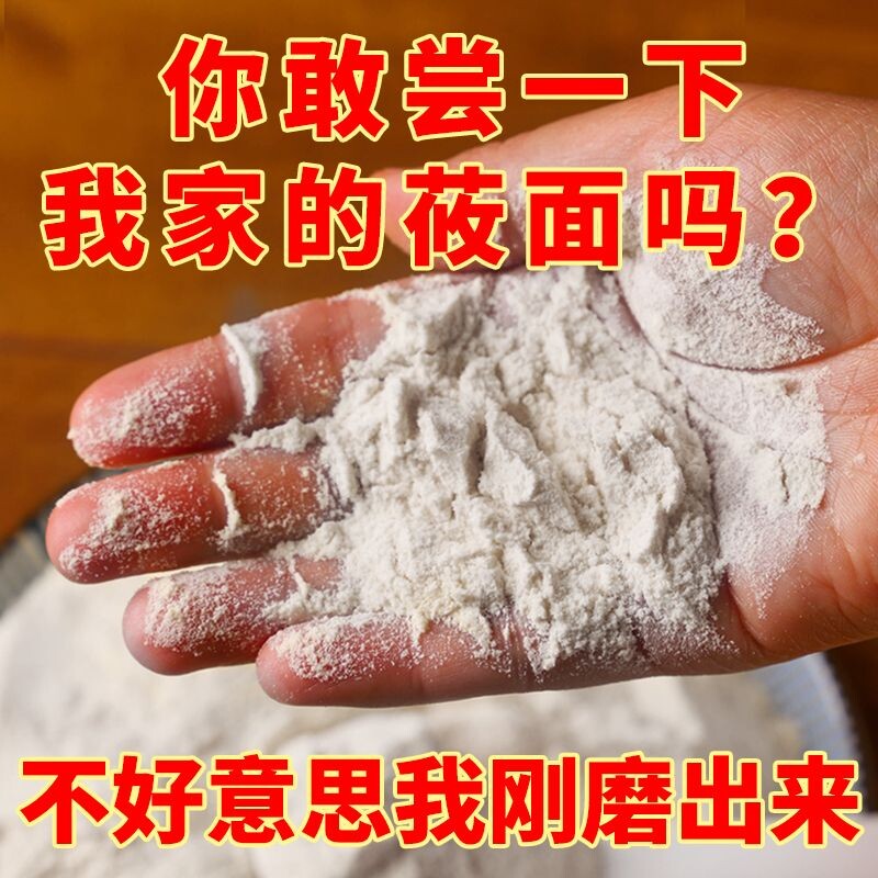 山西现磨纯莜面粉5斤批发燕麦粉石磨剥皮莜麦面五谷杂粮莜面食用图片
