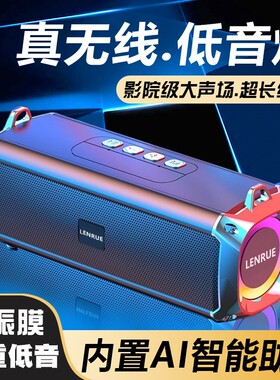 蓝牙音响双喇叭家用大音量音箱3D环绕立体户外小型便携式重低音炮