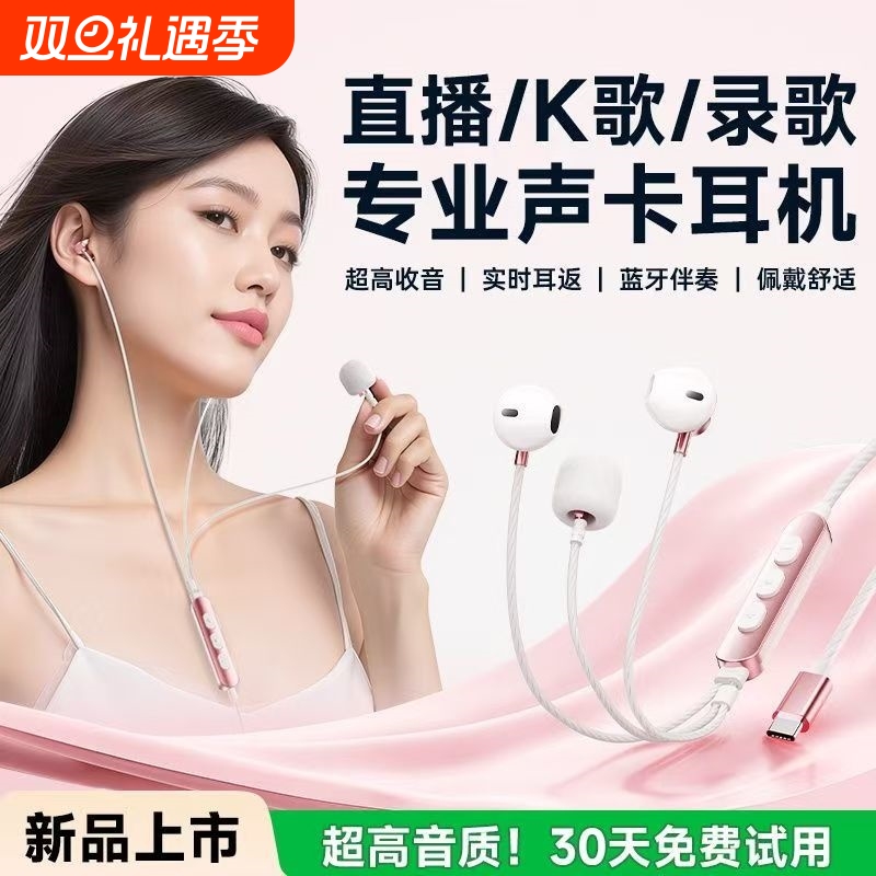自带声卡耳机有线全民k歌专用唱歌麦克风录歌耳返直播苹果typec口