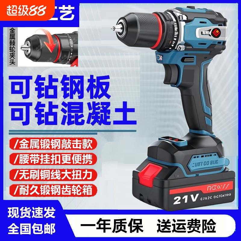 无刷手电钻无刷电钻冲击钻21V
