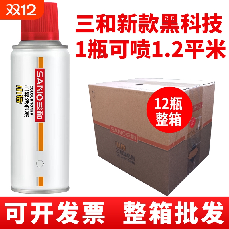 三和自动喷漆防锈银色黑色整箱