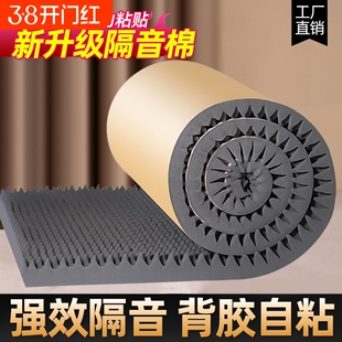 隔音棉隔音板吸音棉超强消音墙体鸡蛋棉ktv专用神器卧室家用材料