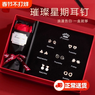 情人节礼物一周星期耳钉女2025年新款爆款纯银耳环实用耳饰礼品
