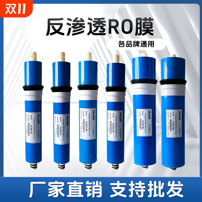 反渗透纯水机滤芯直饮机