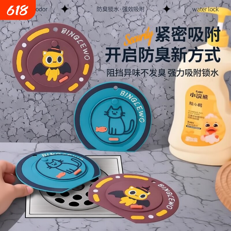 过滤网下水道防返臭神器防臭盖二合一防臭地漏垫地漏硅胶垫盖浴室