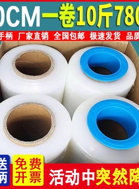 PE缠绕膜透明自粘50cm白色打包缠绕膜塑料薄膜物流打包现货保护膜