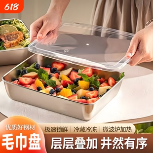 不锈钢方盘带盖长方形盘子托盘食品级方盒子备菜盘收纳盒冰箱冷冻