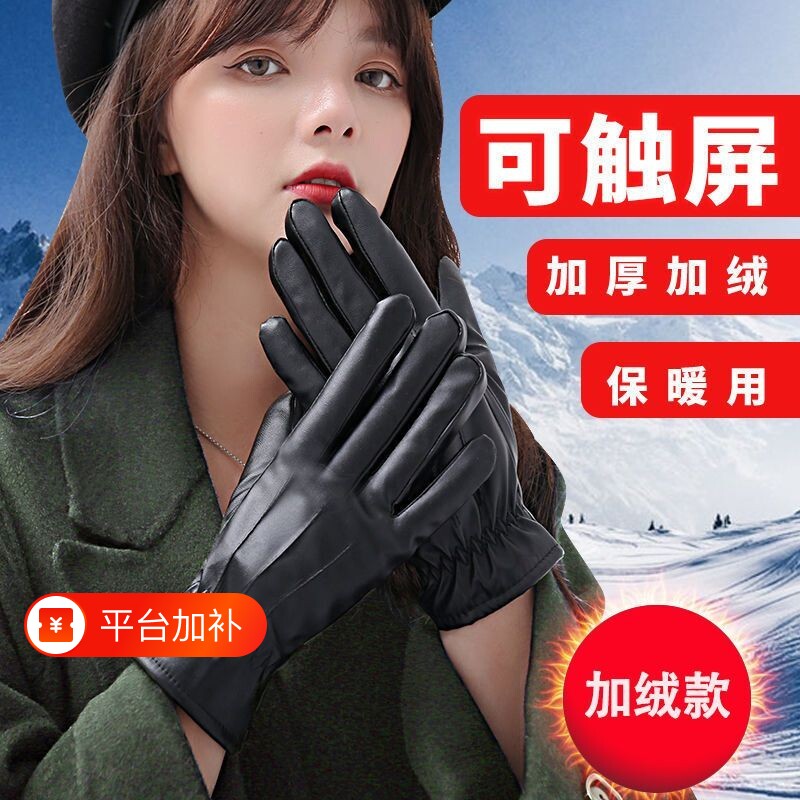 触屏保暖手套冬季加厚加绒防风PU皮电动车骑行情侣男女士骑车黑色