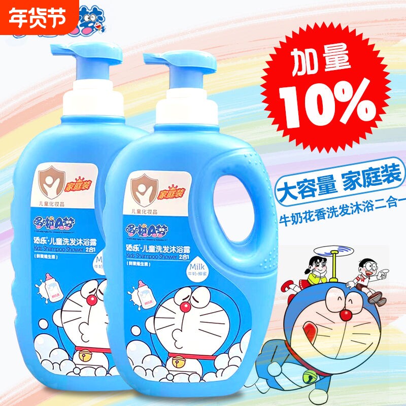 添乐儿童洗发沐浴露二合一宝宝沐浴乳大容量温和新生婴儿洗护洗头