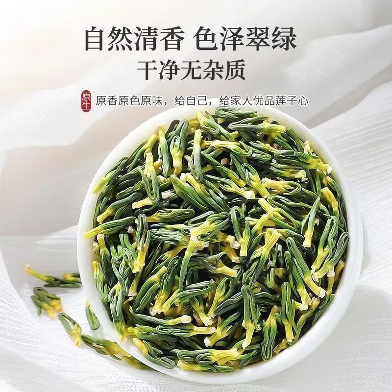 莲子心茶正品新货连子芯官方旗舰店野生特级莲子芯干货泡水养生茶