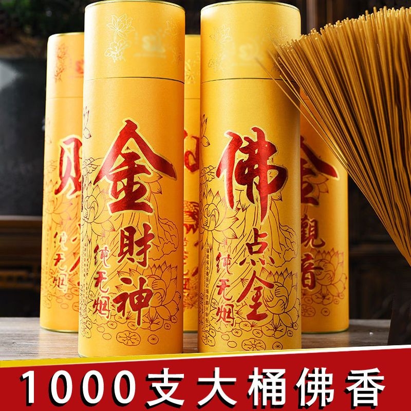 无烟财神香家用礼佛|143人收藏