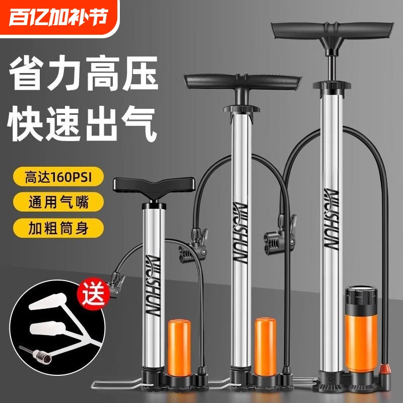 自行车打气筒家用新型高压气管子充气泵汽车电瓶动车篮球通用