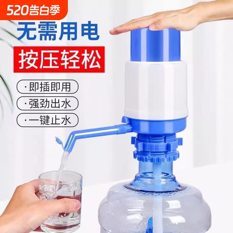 家用纯净水抽水器桶装水直饮机电动版压水器饮水机无线自动上水器