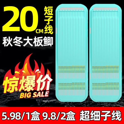 金袖短子线成品鱼钩|千人加购