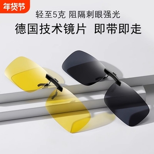 正品防远光灯夜视太阳眼镜夹片防紫外线近视偏光墨镜镜片司机夜用