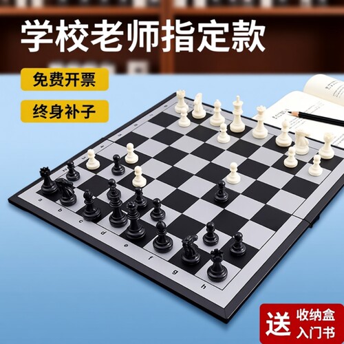 便携式磁性国际象棋折叠棋盘