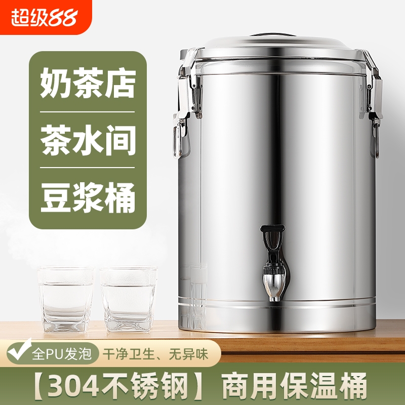 联庞不锈钢保温桶带水龙头