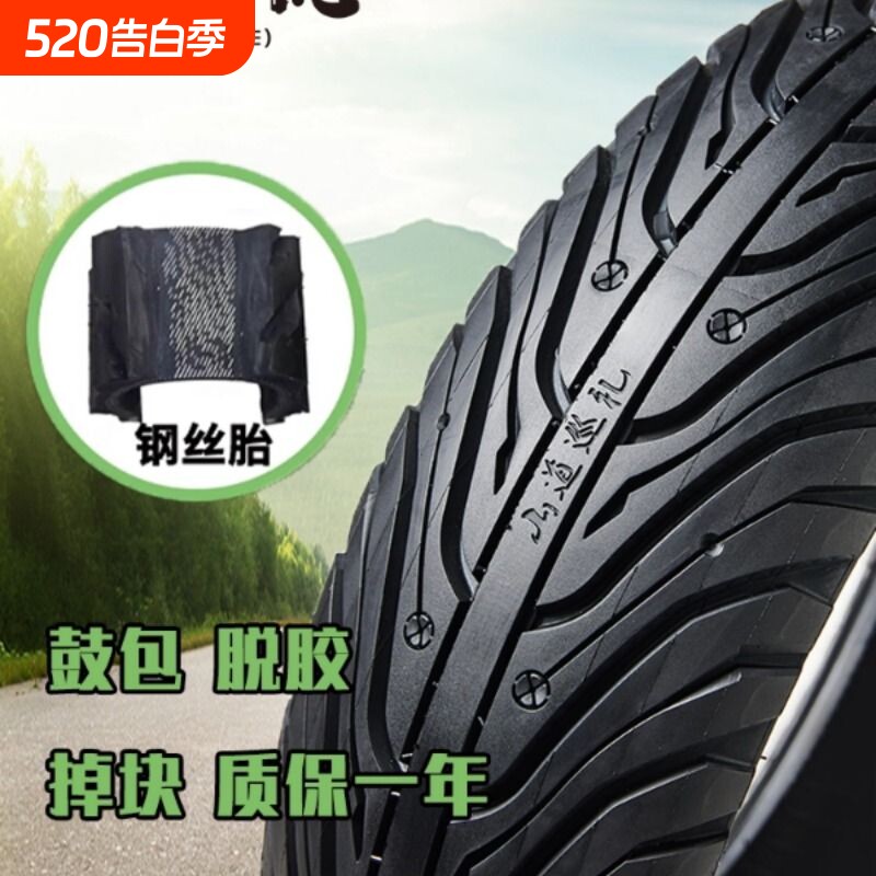 固满德山道巡礼半热熔真空胎电动车摩托车轮胎10寸/12寸耐磨防滑