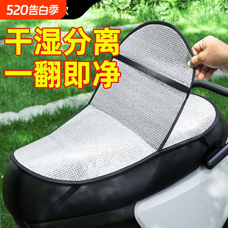 摩托车座套防晒隔热垫电动车坐垫电瓶车座垫反光铝箔膜隔热垫凉垫