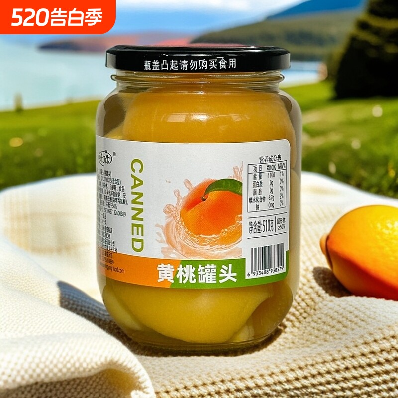 黄桃雪梨什锦橘子当季新鲜水果罐头即食黄桃线下商超同款510g*4