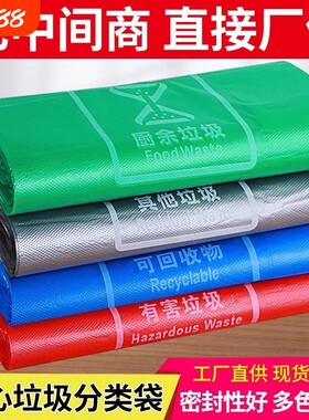 厨房厨余垃圾袋分类加厚背心式家用社区学校四色分类袋手提可回收