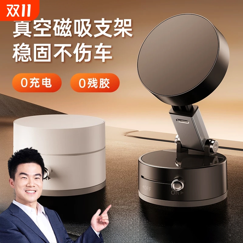 真空吸附吸盘磁吸手机支架magsafe免粘胶2024新款伸缩折叠便携手机架家用墙壁浴室跑步机户外汽车载通用神器