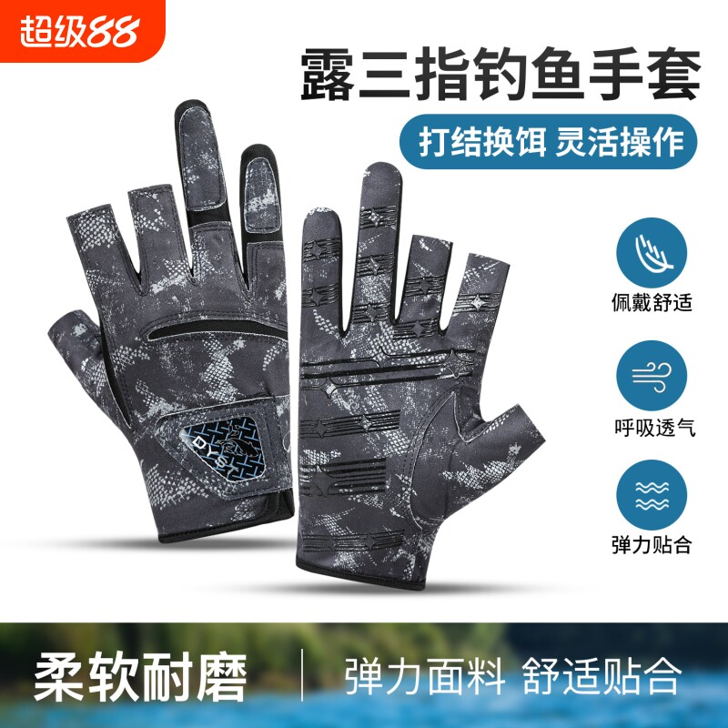 拉雪丽三指防刺钓鱼|千人加购图片