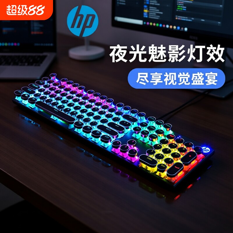 HP惠普真机械键盘青轴蒸汽朋克男女游戏竞技茶轴轴体办公鼠标电竞