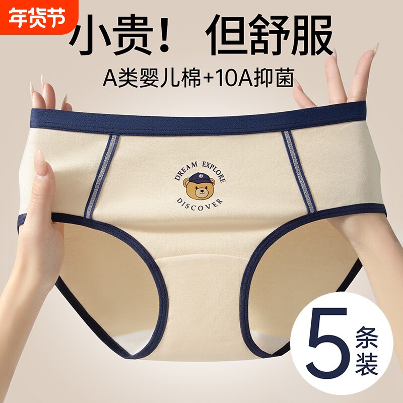 女士内裤发育期纯棉抗菌全棉初高中少女学生中腰三角裤头2026新款