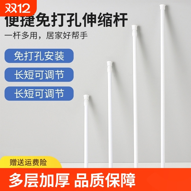 免打孔伸缩杆浴帘窗帘杆迷你收缩杆细杆子晾衣杆浴室承重支撑挂钩