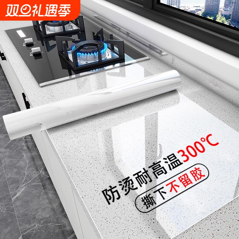 【防烫耐高温】厨房台面保护膜