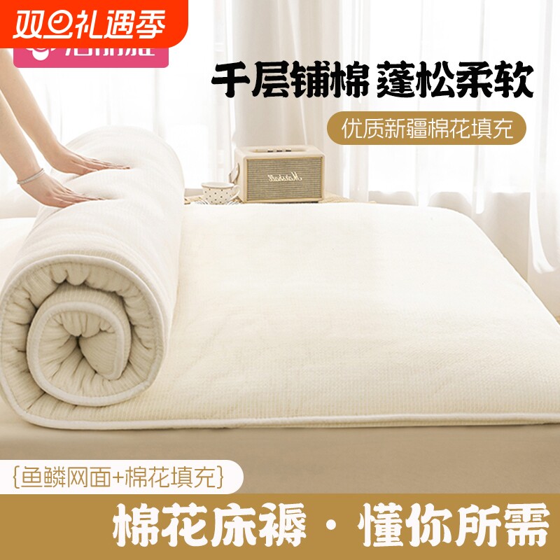 洁丽雅新疆棉花床垫软垫家用卧室褥子宿舍学生单人床褥垫被铺底