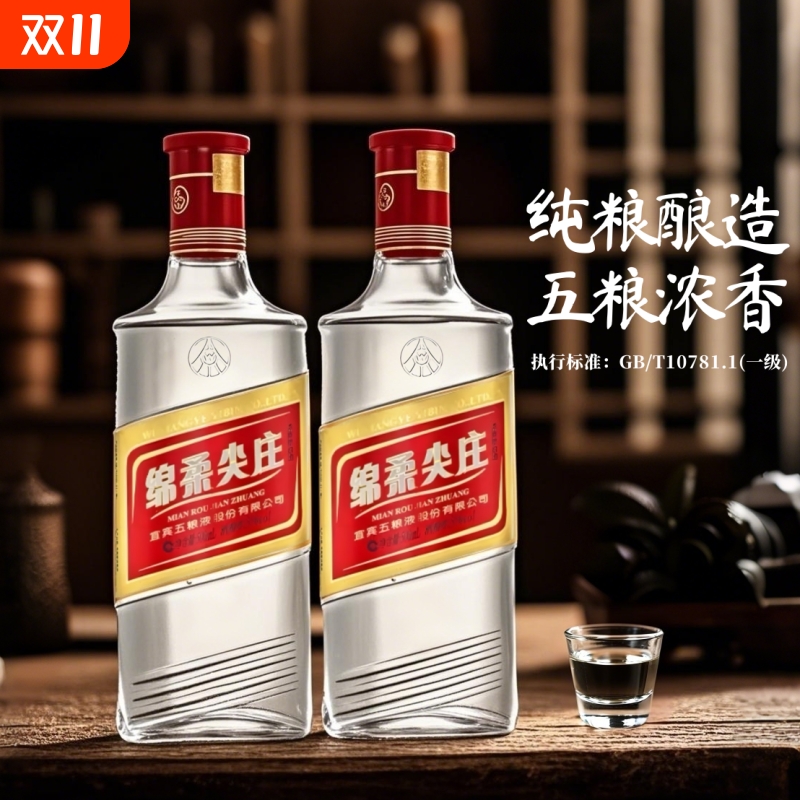绵柔尖庄光瓶酒50度纯粮酿造500ml瓶尖庄浓香型白酒纯粮食酒口粮