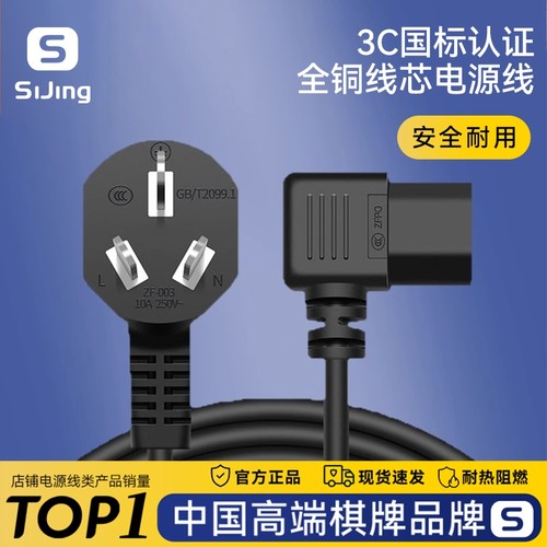 麻将机专用电源线内置美国芯片