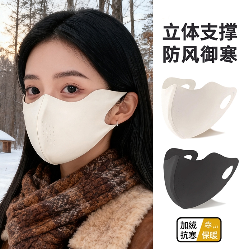 保暖口罩3D立体显脸小骑车防风