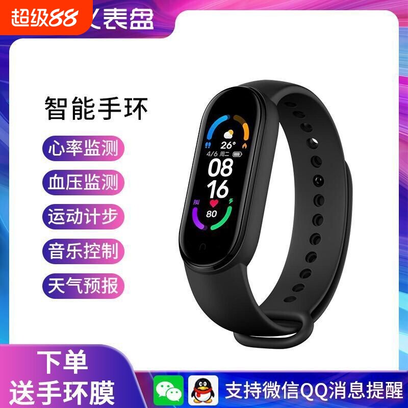 智能手环m8手表运动男女学生情侣适用苹果手机心率监测防水血压