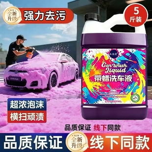 洗车泡沫液去污洗车液黑白车清洗中性不伤漆清洁漆面镀膜酸性工具