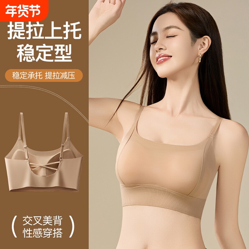 交叉固定粉底液无痕内衣女小胸聚拢透气冰丝美背杯抹胸胸罩夏高级