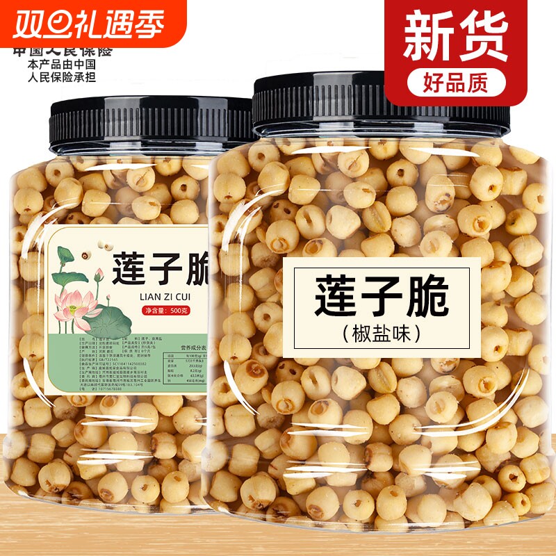 香酥莲子脆开袋即食新货脱水果蔬菜干新莲子脆无添加公室休闲零食