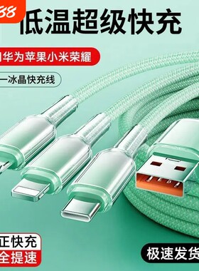 充电线三合一usb车载手机快充闪充Type-c新款适用华为苹果车上超级多功能快速充电器接口一拖三数据充电宝