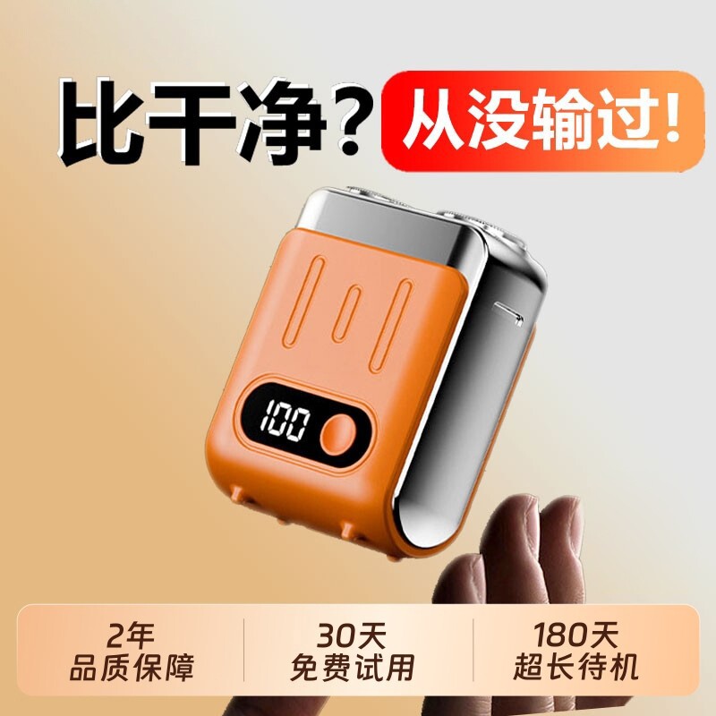 电动剃须刀男士2026新款剃胡子刀便携式迷你小型旅行磁吸刮胡刀