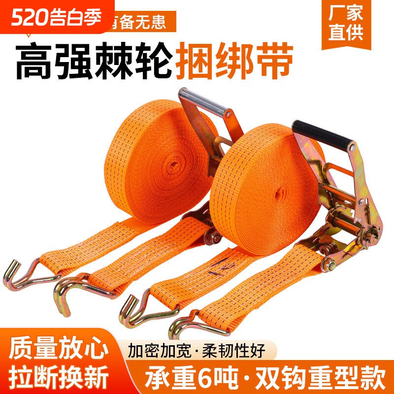 货车捆绑带紧绳器绳子收紧器拉紧器万能固定货物刹车加厚扎带绷带