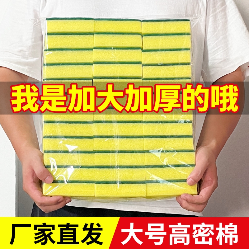 洗碗海绵块百洁布厨房清洁神器双面耐用加厚刷碗布刷锅魔力海绵擦
