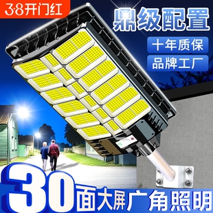 太阳能户外灯家用庭院灯新款农村室外强光院子照明超亮大功率路灯