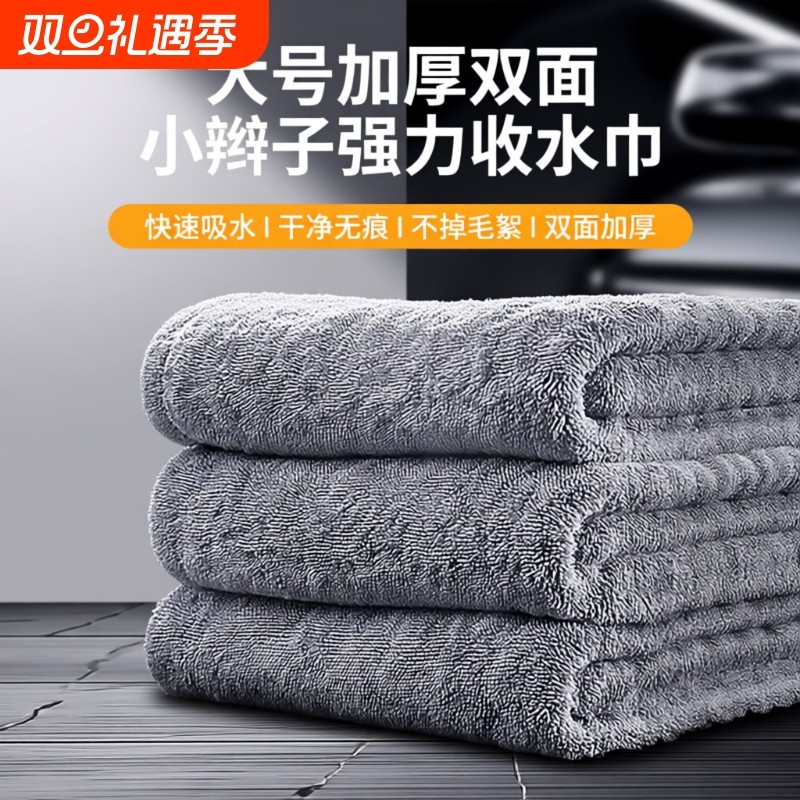 双面小辫子洗车毛巾擦车布吸水无痕收水不留水印高级汽车专用抹布