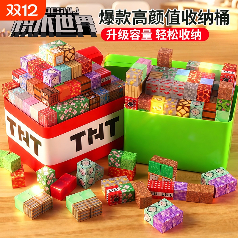 我的世界磁力方块拼图拼板磁吸铁儿童益智玩具拼装积木收纳盒磁铁