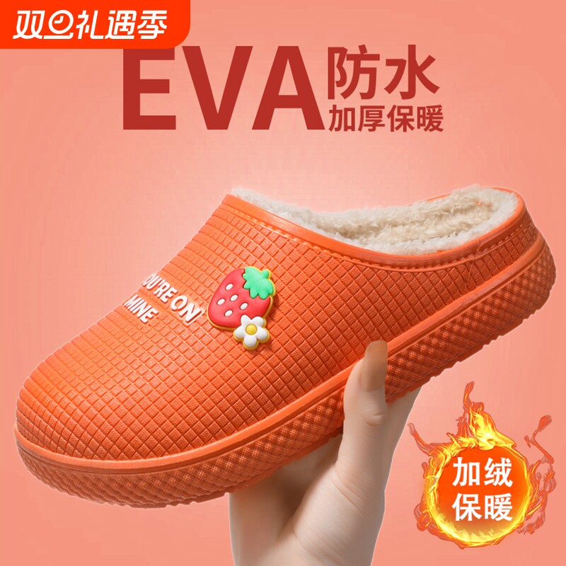 棉拖鞋女士冬季2024家居新款厚底防水防臭加绒毛毛拖鞋男防滑手工