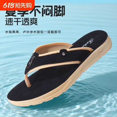 2026夏季潮流男士人字拖鞋加厚软底轻便外出百搭防滑减震户外耐磨