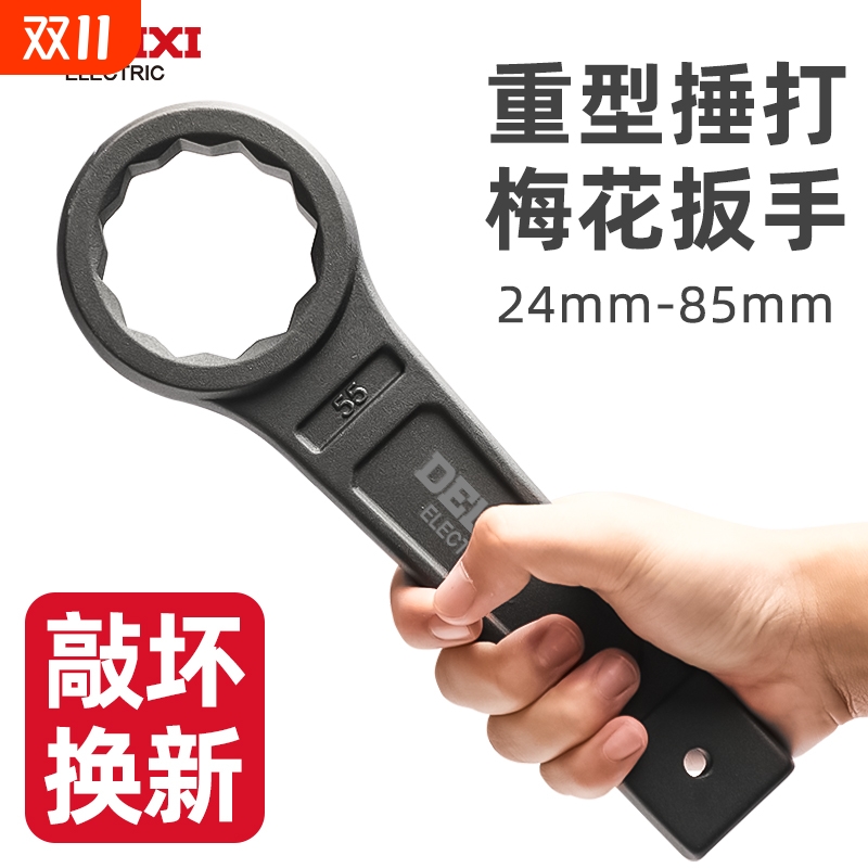 重型敲击扳手直柄单头开口梅花扳手24/30/32/36/41/46/50/65