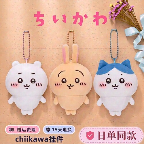 乌萨奇小八挂件玩偶|超1万次加购